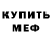 MDMA молли Eekinjon Ashurov