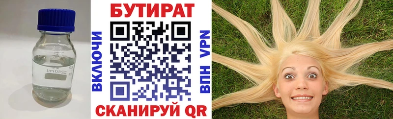Купить закладки  Геленджик  Бутират вода 