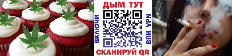 Купить Геленджик Еда ТГК конопля