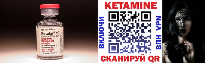 Кетамин VHQ  Купить закладки  Геленджик 