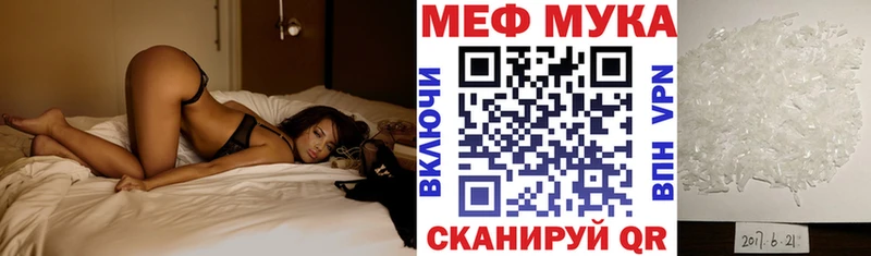 МЕФ mephedrone  Геленджик 