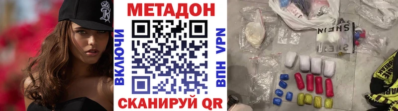 Купить где  Геленджик  Метадон белоснежный 